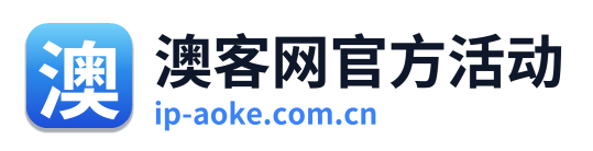 澳客网官方活动 Logo